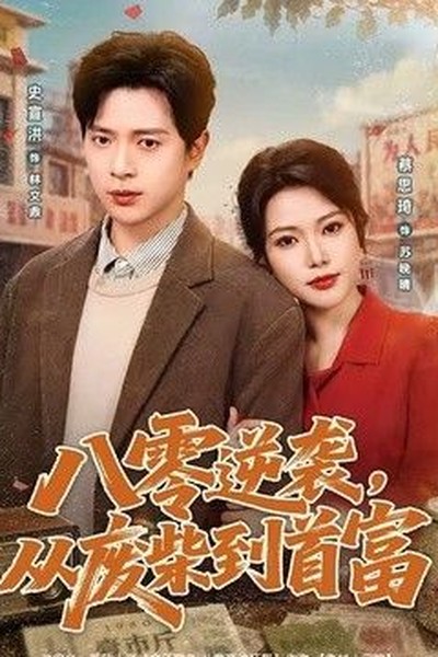 高分悬疑烧脑